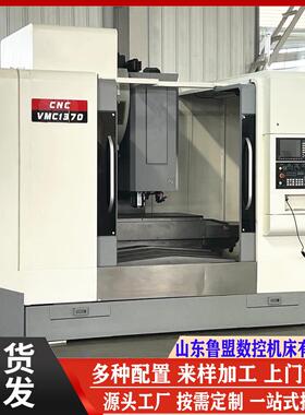 鲁盟VMC170加工中心圆盘刀库中心出水重载立式加工中心大行程