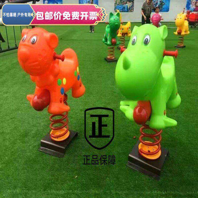 儿童户外摇马公园小区弹簧卡通木马室外游乐设施摇摇乐跷跷板包邮