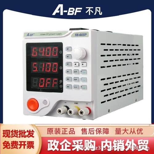 A-BF/不凡SS-305P直流稳压开关电源4位数显可编程30V/5A/150W