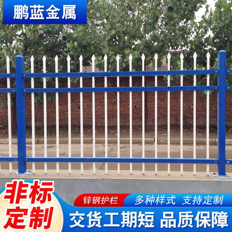 锌钢围墙护栏小区防护栏厂区学校院墙护栏加厚款庭院栏杆别墅花园