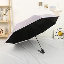 正品雨外伞女晴雨两用防自动黑胶太阳伞紫色线遮阳伞折叠纯伞定制