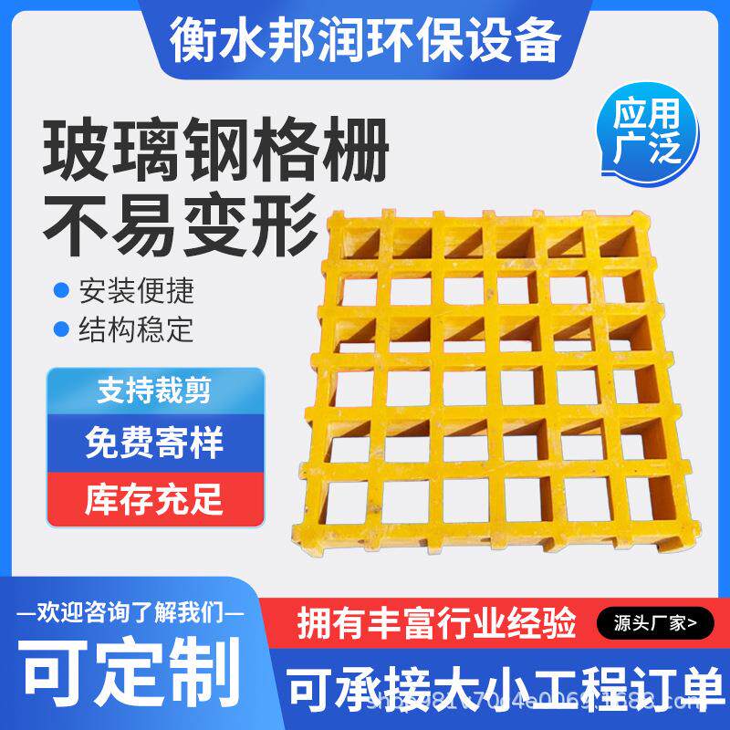 污水处理厂玻璃钢格栅洗车房格栅花纹盖板养殖场地板光伏检修通道