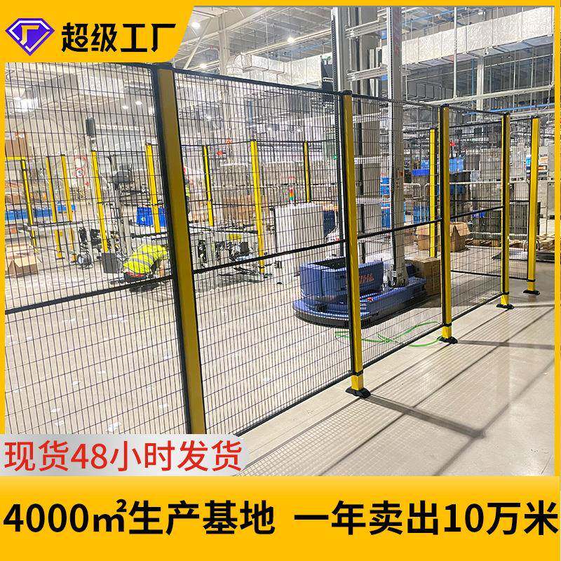 隔栏车间网仓库隔断机器人围栏护栏安全栏网片防护隔离车间隔离网