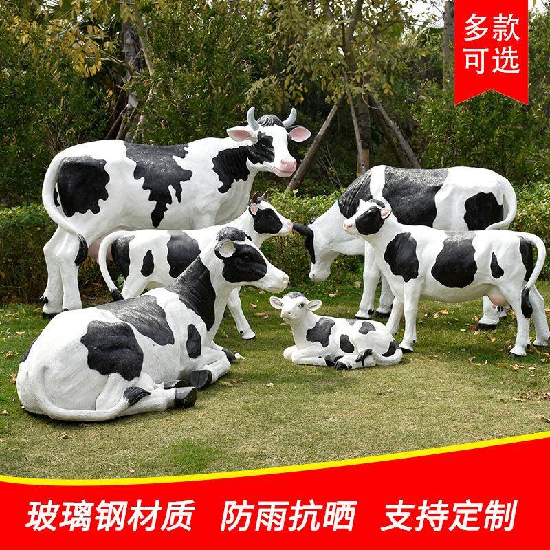 卡通仿真动物奶牛玻璃钢雕塑户外园林景观绿地装饰摆件动物雕塑