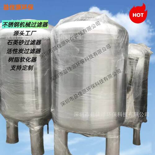 供应304不锈钢水箱 316卫生级不锈钢水箱 非标不锈钢水箱