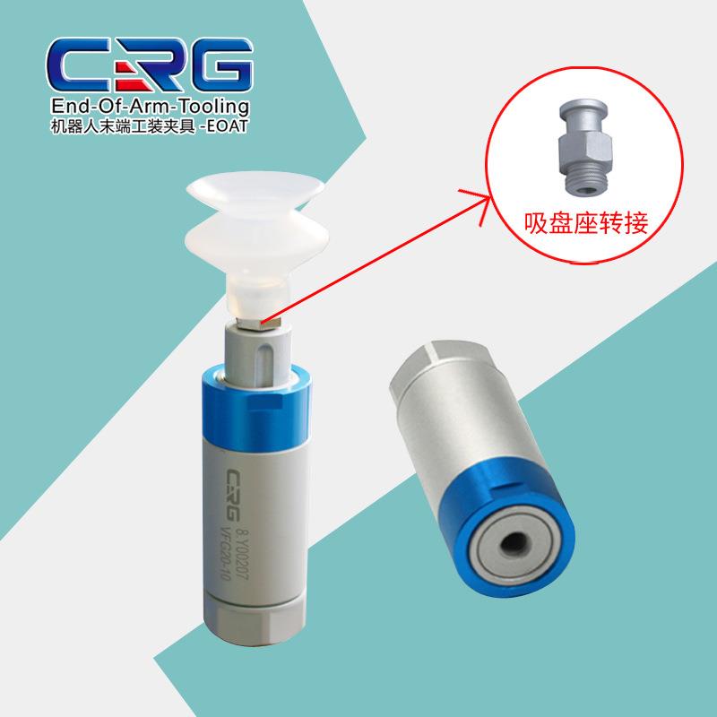 CRG机械手配件机械手夹具带气缸真空吸盘气动吸盘吸具VFG大吸力