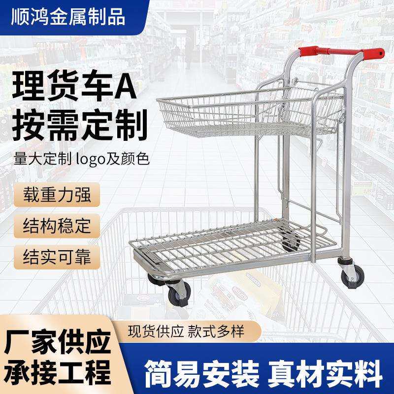 超市购物手推车家用金属双层可折叠理货车装载容量大源头厂家供应