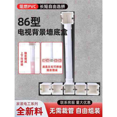 86型底盒50管PVC电视背景墙专用预埋盒暗装底盒隐藏穿线盒接线盒