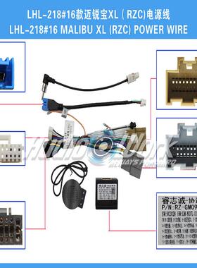 LHL-218#线材安卓中控大屏电源线适用2016款迈锐宝XL电源线束