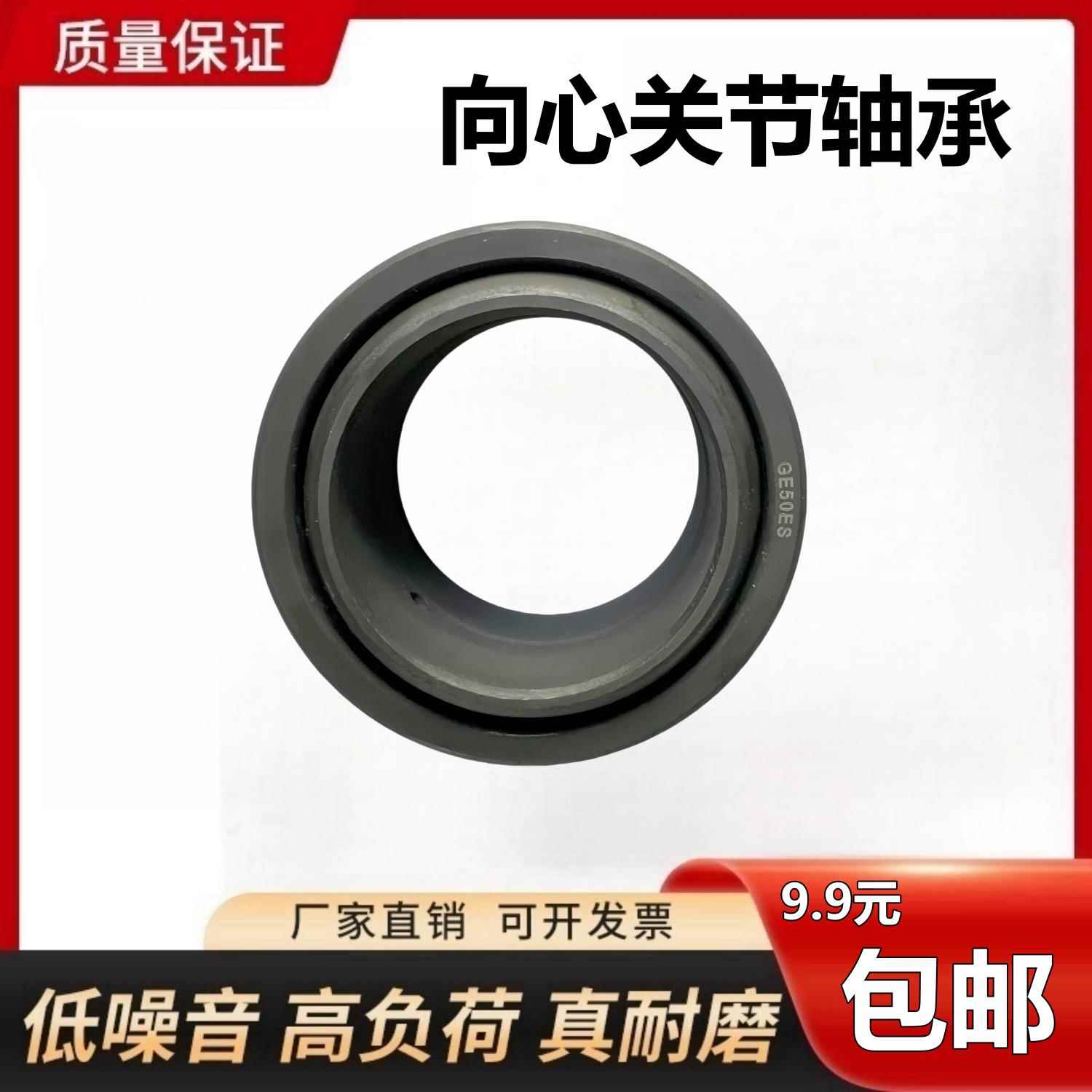 向心关节轴承GE4 5 6 8 10 12 15 17 20 25 30 35 40 45 50 60 ES