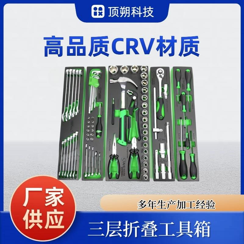 高品质CRV材质多功能三折叠组合套装工具箱锤子钳子螺丝刀组合装