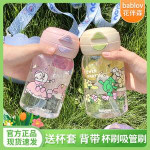 bablov花伴森水杯女生高颜值可爱网红大容量儿童双饮咖啡吸管杯子