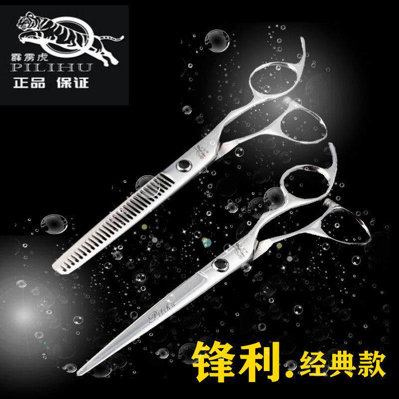 理髲师剪刀美发剪家用专业发型师专用套装打薄无痕牙剪浏海平剪刀