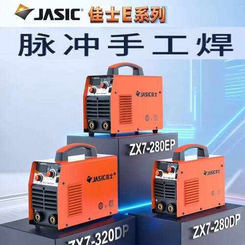 佳士脉冲手工焊大电流电焊机大炮ZX7-280EP ZX7-280DP ZX7-320DP