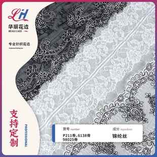 工厂现货 立体花型花边辅料 拼接骨线蕾丝花边 手工骨线蕾丝花边