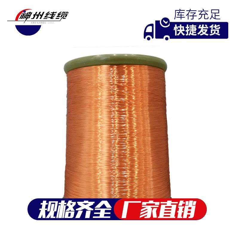 铜铝包线（0.包10-漆.FSU04）