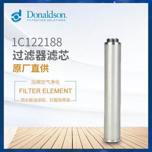 C唐纳森正品直销 AK 30/30压缩空气过滤器活性炭滤芯 除水除油