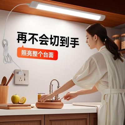 插电款厨房切菜照明灯带开关自粘免布线橱柜展示柜led灯补光灯条