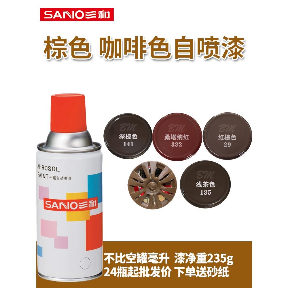 棕色自喷漆手摇喷漆平哑光深咖啡色黑棕色塑钢深棕红棕色防锈油漆