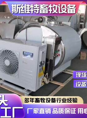 斯维特制冷罐可移动牛奶冷藏罐储奶罐直冷式贮奶罐卧式储罐不锈钢