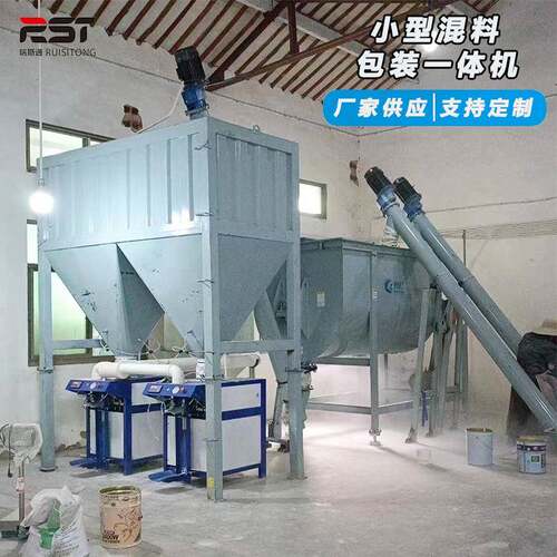 碳酸钙生物颗粒防火涂料搅拌包装生产线3吨腻子粉混合罐装一体机