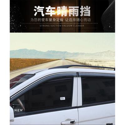 吉利英伦优利欧美日豪情汽车专用亚克力晴雨挡雨眉