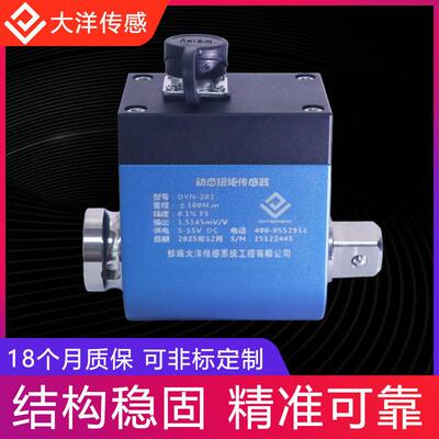动态扭矩传感器转矩旋转扭力力矩测试台电机传感器小尺寸应变式