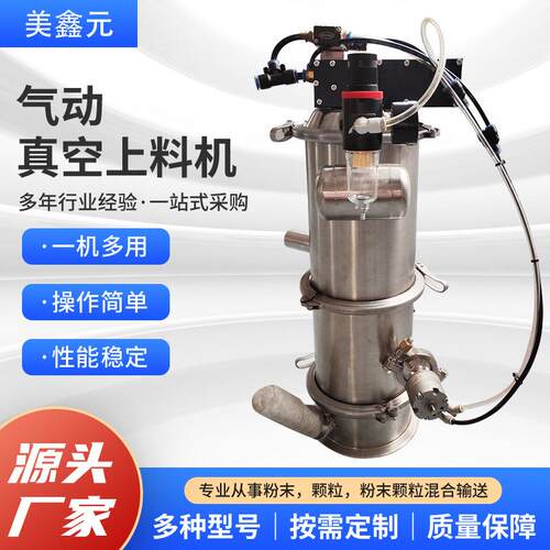 气动真空上料机无尘投料负压输送设备食品粉末颗粒物料粉体吸料机