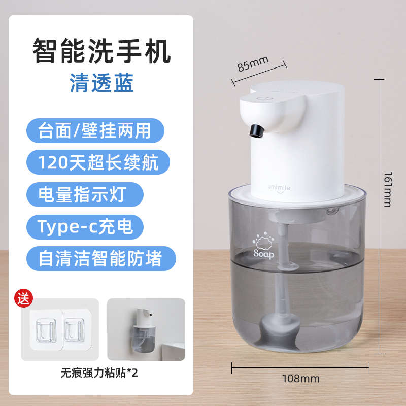 皂壁挂机洗洁精器洗手式感应器液umimile液智能泡沫洗手电动自动