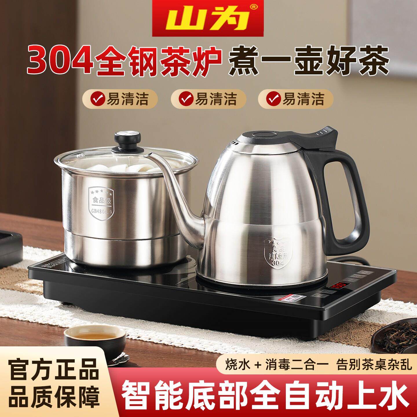 全自动底部上水电热烧水壶泡茶桌专用嵌入式茶台All电磁煮茶炉