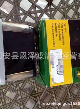 现货供应 AR50041 燃油滤芯 BF909 固化材质型号齐全