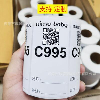 新款直销主播备注贴纸服装流水号码不干胶贴纸 直播数字编号标现