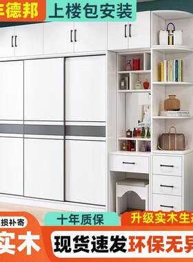 实木衣柜家用卧室推拉门包安装简易组装成人欧式移门衣橱带梳妆台