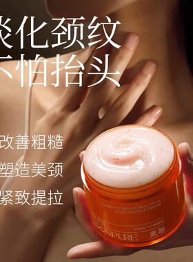 素萃颈纹霜淡化颈纹精华颈膜颈部护理提拉深层补水抗皱紧致美颈霜
