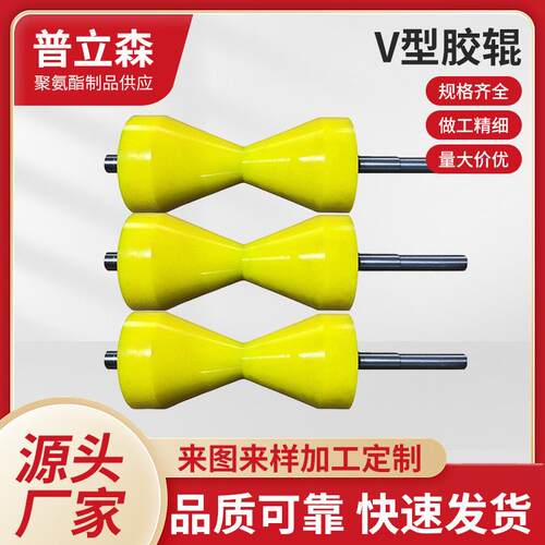 供应异型胶辊耐磨V型胶 管道输送钢管圆棒V型轮流水线传送胶辊