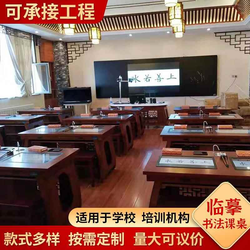 临摹榆木书法课桌学生书法书画教学桌椅国学培训教学课桌椅子
