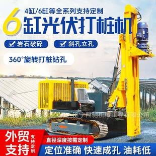 光伏打桩机太阳能钻孔机山地岩石地基旋挖一体机履带液压螺旋钻机