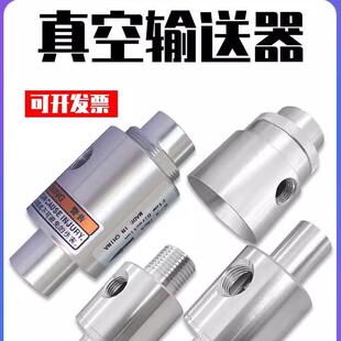 X187 X185大流量气动真空输送器ZH19 ZH10