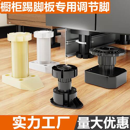 整体橱柜踢脚板可调节支撑脚加厚承重塑胶柜脚厨房踢脚板柜下挡板