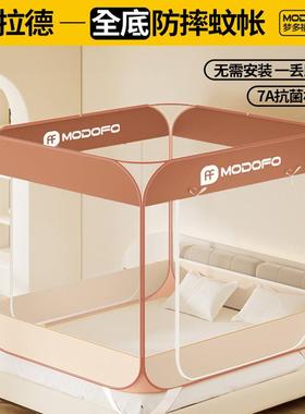 TM12-Y20蒙古包蚊帐用免安装20防25新款摔纹帐全底婴儿防止床家无