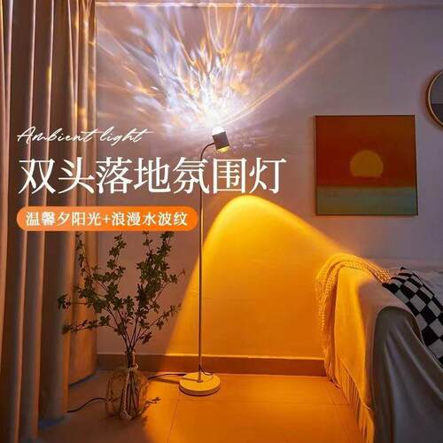SDF播波纹地落氛围灯网红落日灯感卧室水灯直间背景灯夕阳日落灯