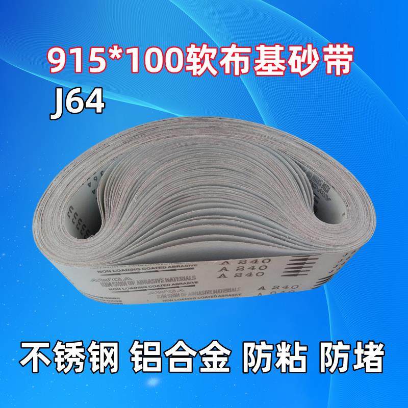 J64软布白砂915*100 不锈钢铝合金打磨抛光拉丝防粘砂带 环形砂带,标准件/零部件/工业耗材,砂带,淘宝优惠券,粉丝福利购,淘宝优惠卷