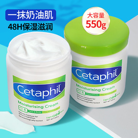 cetaphil丝塔芙大白罐，保湿面霜婴儿童，润肤身体乳干燥止痒