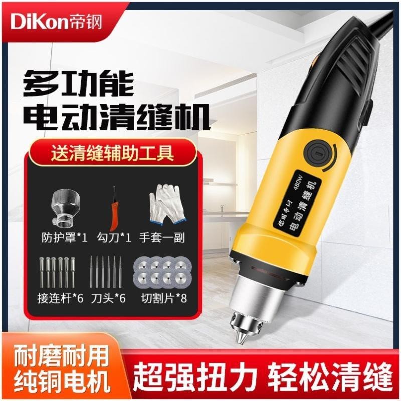 缝神器机缝隙开槽电动美工具切割地砖瓷砖专新款剂磨缝施工用电清