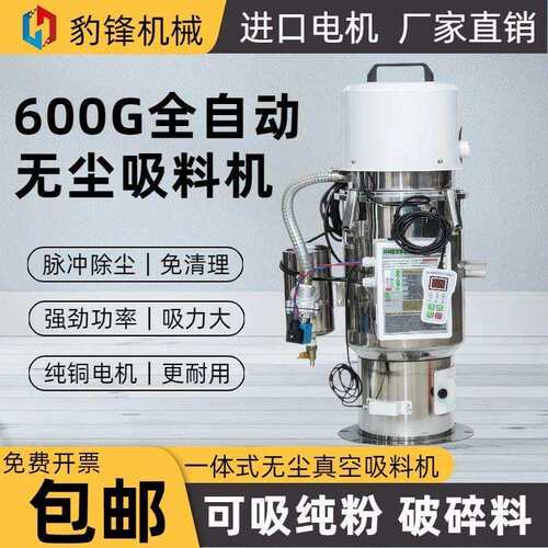 600G真空免大功率家用注塑机颗粒气动螺旋上料机自动塑料吸料机