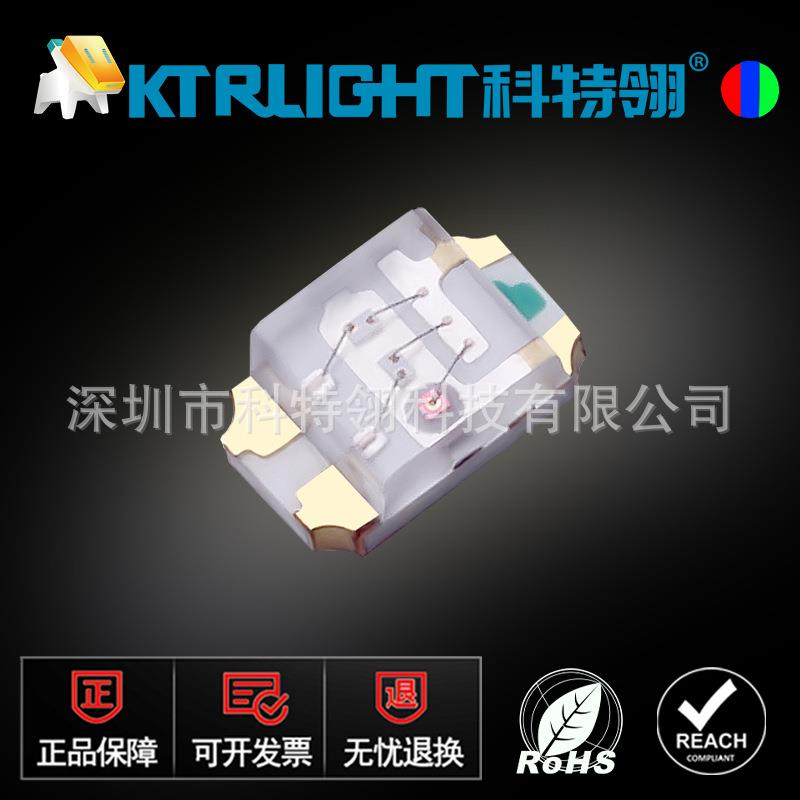 贴片LED0805RGB0.8T灯珠2012单体全彩贴片LED0805透明共阳RGB灯