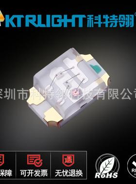 贴片LED0805RGB0.8T灯珠2012单体全彩贴片LED0805透明共阳RGB灯