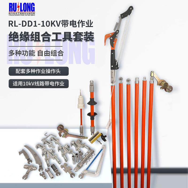 10kV带电作业组合工具绝缘多功能操作杆组合套装并沟线夹装卸工具
