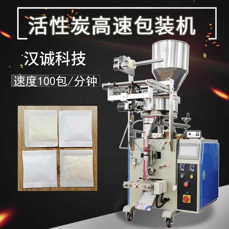 自动活性炭包装机无纺布超声波包装机工厂供应三边封竹炭包装机