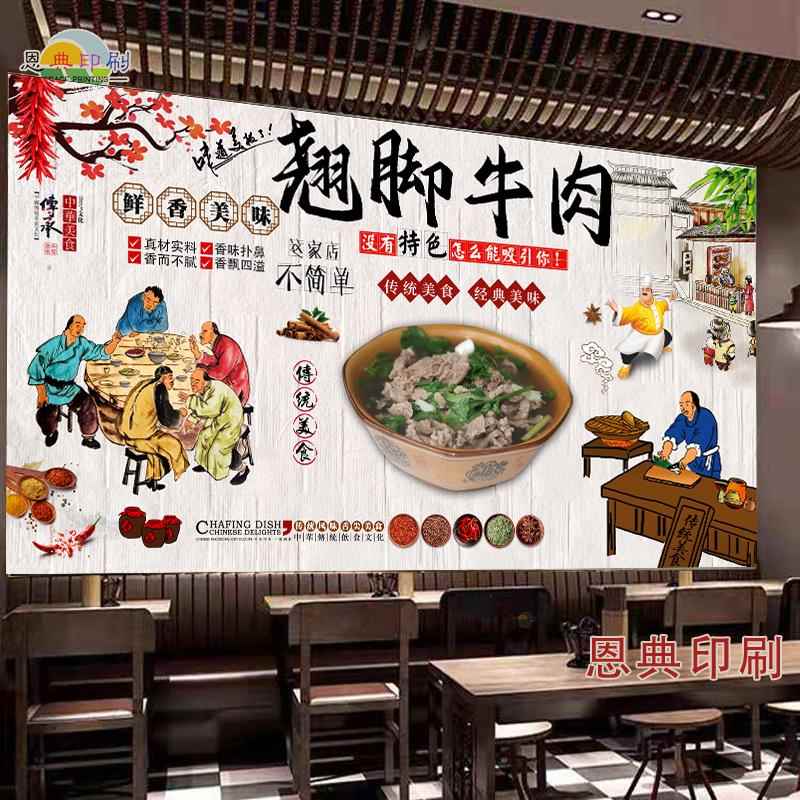 翘脚牛肉海报贴纸广告牛肉汤防水自粘贴画墙贴牛肉馆背景墙装饰画
